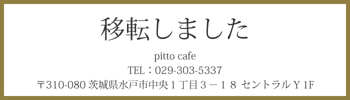 移転いたしました。